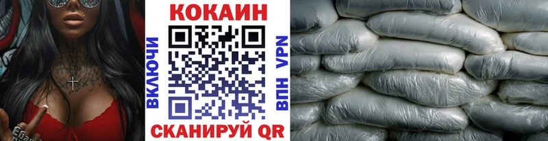 КОКАИН VHQ  Белоозёрский 