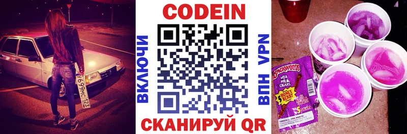 hydra зеркало  Белоозёрский  Кодеиновый сироп Lean напиток Lean (лин) 