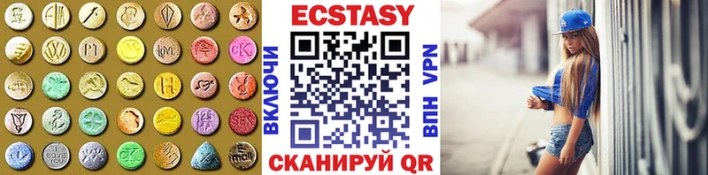 Ecstasy VHQ  Белоозёрский 