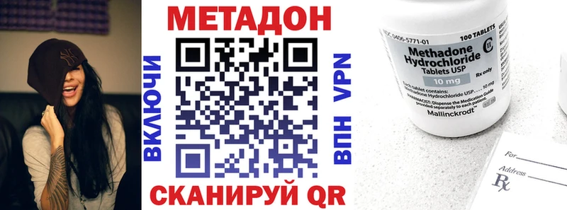 МЕТАДОН methadone kraken tor Белоозёрский